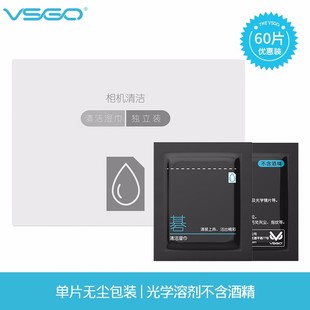 专用VSGO 手机平板电脑屏幕清洁湿纸 威高VT01相机单反镜头擦镜纸