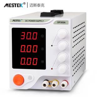 正品 MESTEK 直流稳压电源可调电压30V5A60V5A30V10A高精度数显直