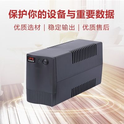 正品SZXSUN UPS不间断电源TG500VA 300W办公电脑断电应急单机延时