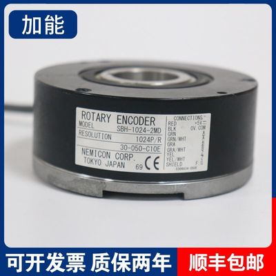 正品日立内密控空心编码器SBH210242T奥的斯电梯编码器SBH10242MD