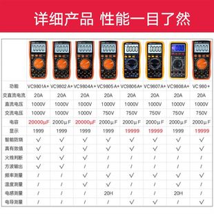 火线判断高精度万能表vc9808a 数字万用表全自动智能vc9801a 正品