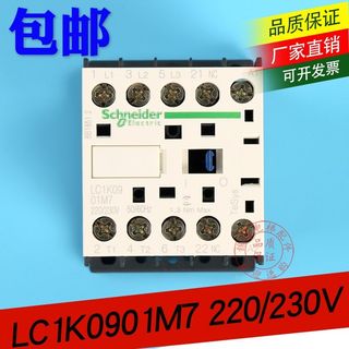 正品电梯配件|施耐德接触器LC1K0901M7 AC220/230V 9A Schneider