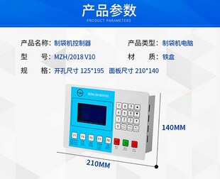 位置控制仪 MZH 位置控制系统 定长 正品 制袋机微电脑控制器 数码