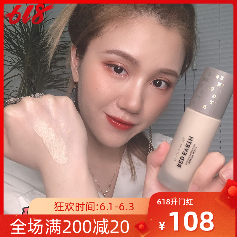 Yika日本redearth红地球粉底液草本精华遮瑕轻薄裸妆无妆感底妆在类目 彩妆/香水/美妆工具, 粉底液/膏中 - 来自Buy2taobao.com提供专业的淘宝代购服务