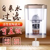 Net bucket household Filtering barrel Direct drinking Water purifier purify Running water multi-storey filter Desktop vertical Water dispenser