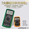 A multimeter Universal Table Digital Display number communication DC voltage electric current high-precision household