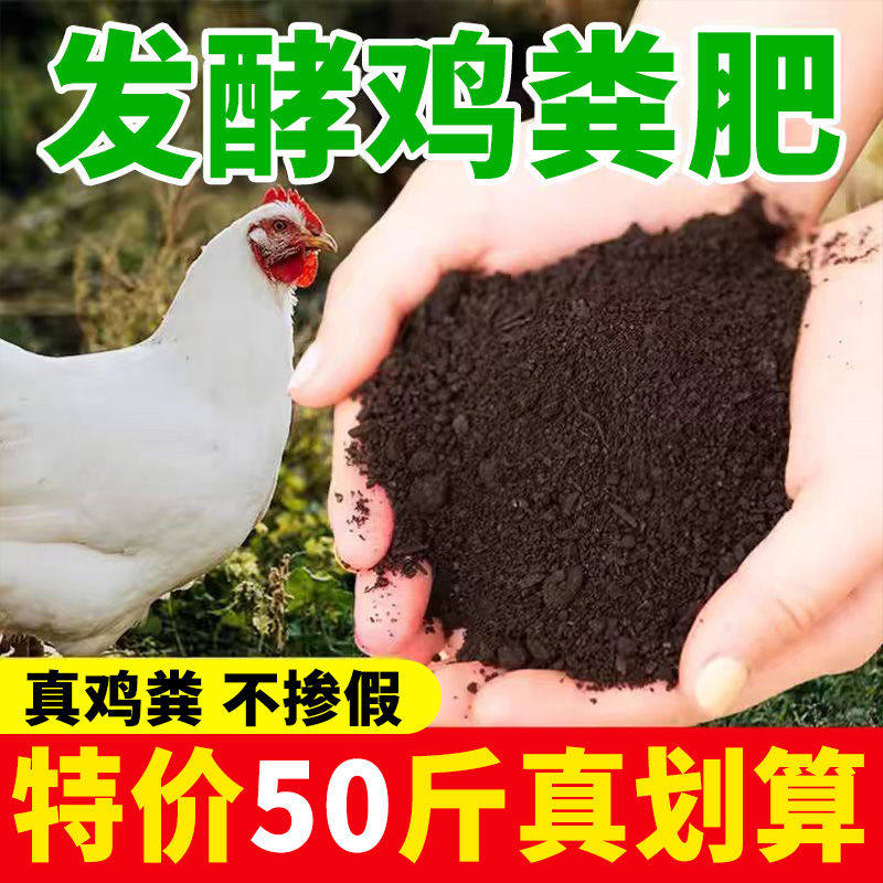 鸡粪羊粪发酵有机肥蔬菜专用花卉专用100斤发酵羊粪鸡粪肥有机肥,鲜花速递/花卉仿真/绿植园艺,家庭园艺肥料,淘宝优惠券,粉丝福利购,淘宝优惠卷