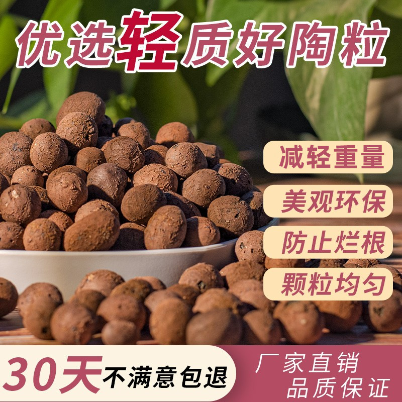 蜂窝陶粒加一元换购10升