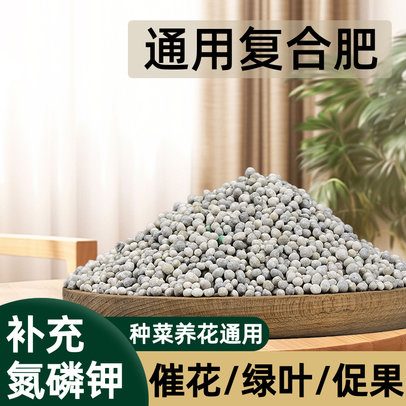 复合肥蔬菜农用种菜水溶型颗粒肥花卉果树通用补充氮磷钾30斤包邮,鲜花速递/花卉仿真/绿植园艺,家庭园艺肥料,淘宝优惠券,粉丝福利购,淘宝优惠卷