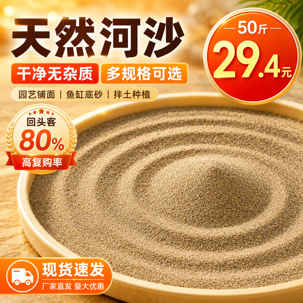 天然河沙种植养花拌土黄沙细沙乌龟养殖粗河沙鱼缸造景底砂铺面砂 - 实物图