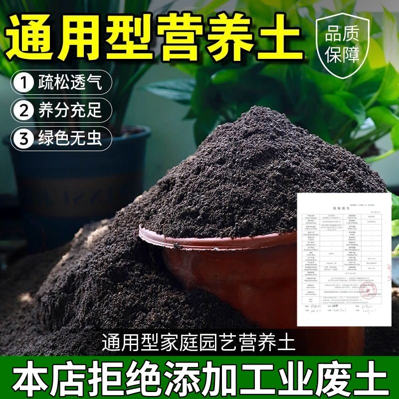 养花专用通用型营养土100斤
