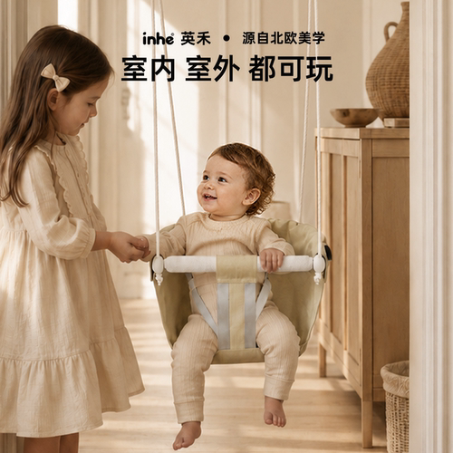 英禾秋千室内外两用可调节单杠软