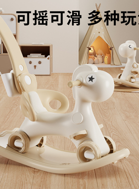 英禾摇马木马儿童家用宝宝摇摇马溜溜车二合一婴儿防摔周岁礼物
