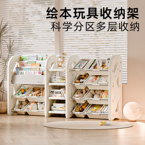 英禾儿童玩具大容量收纳架宝宝家用绘本落地置物柜书籍整理