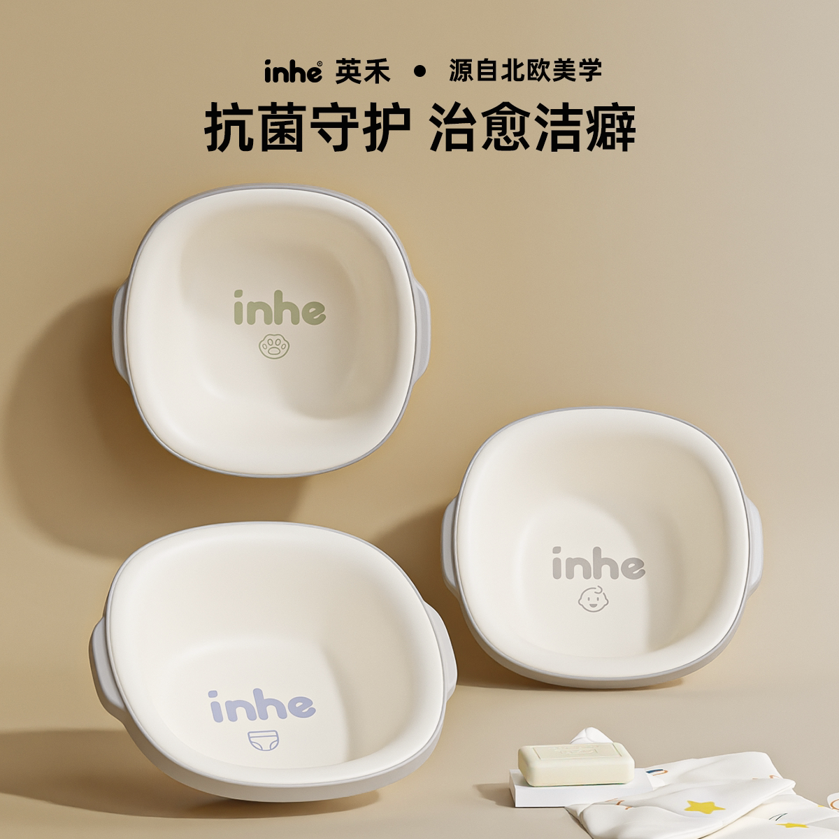 英禾婴儿洗脸盆新生宝宝分区专用盆加厚洗脚洗屁屁股可悬挂小盆子