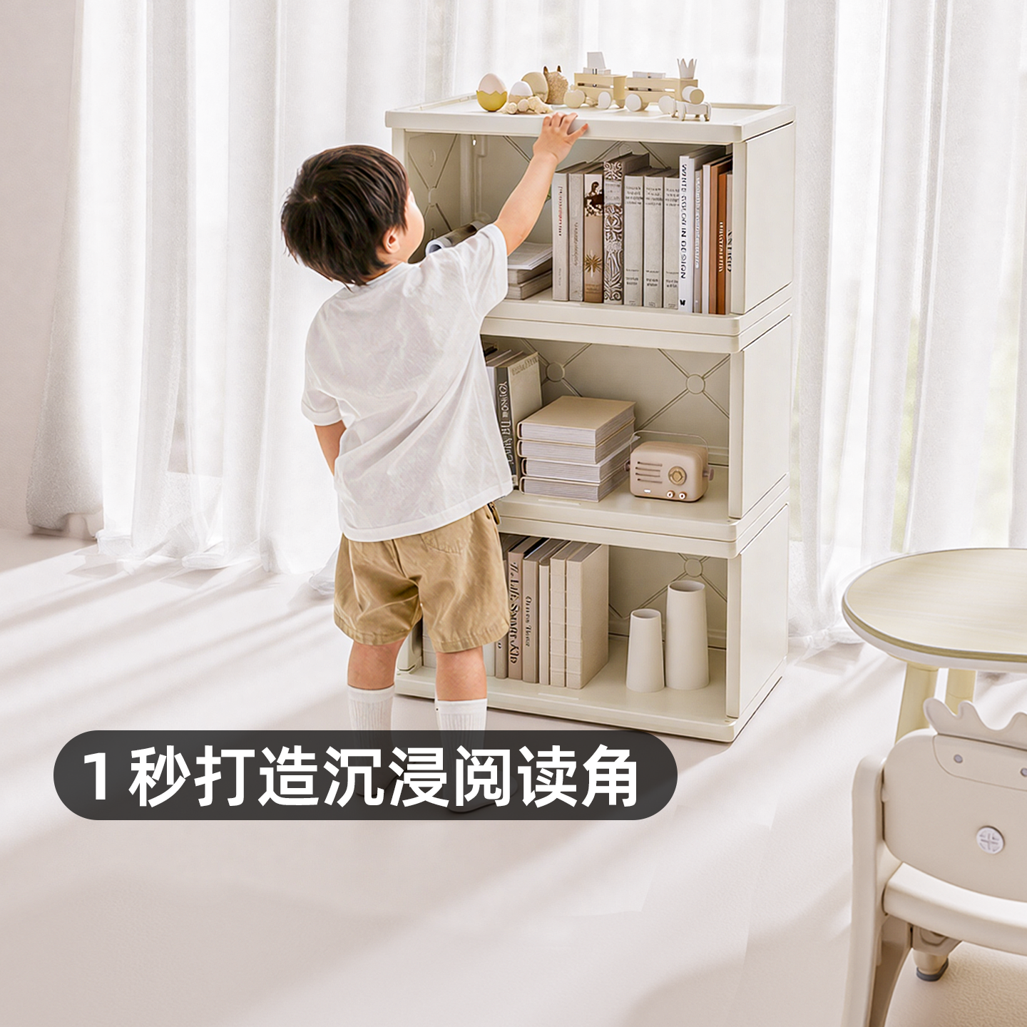 英禾儿童L型防尘多层自由组合书