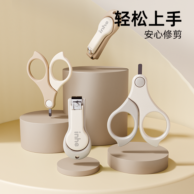 英禾婴幼儿指甲剪新生专用防夹肉幼儿童儿童用品宝宝指甲刀套装
