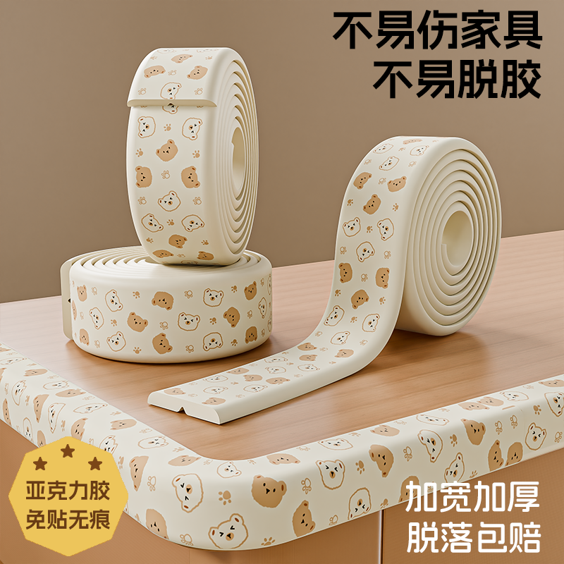 防撞条儿童环保印花窗台软包护条婴儿保护条墙角护贴包边磕碰桌边