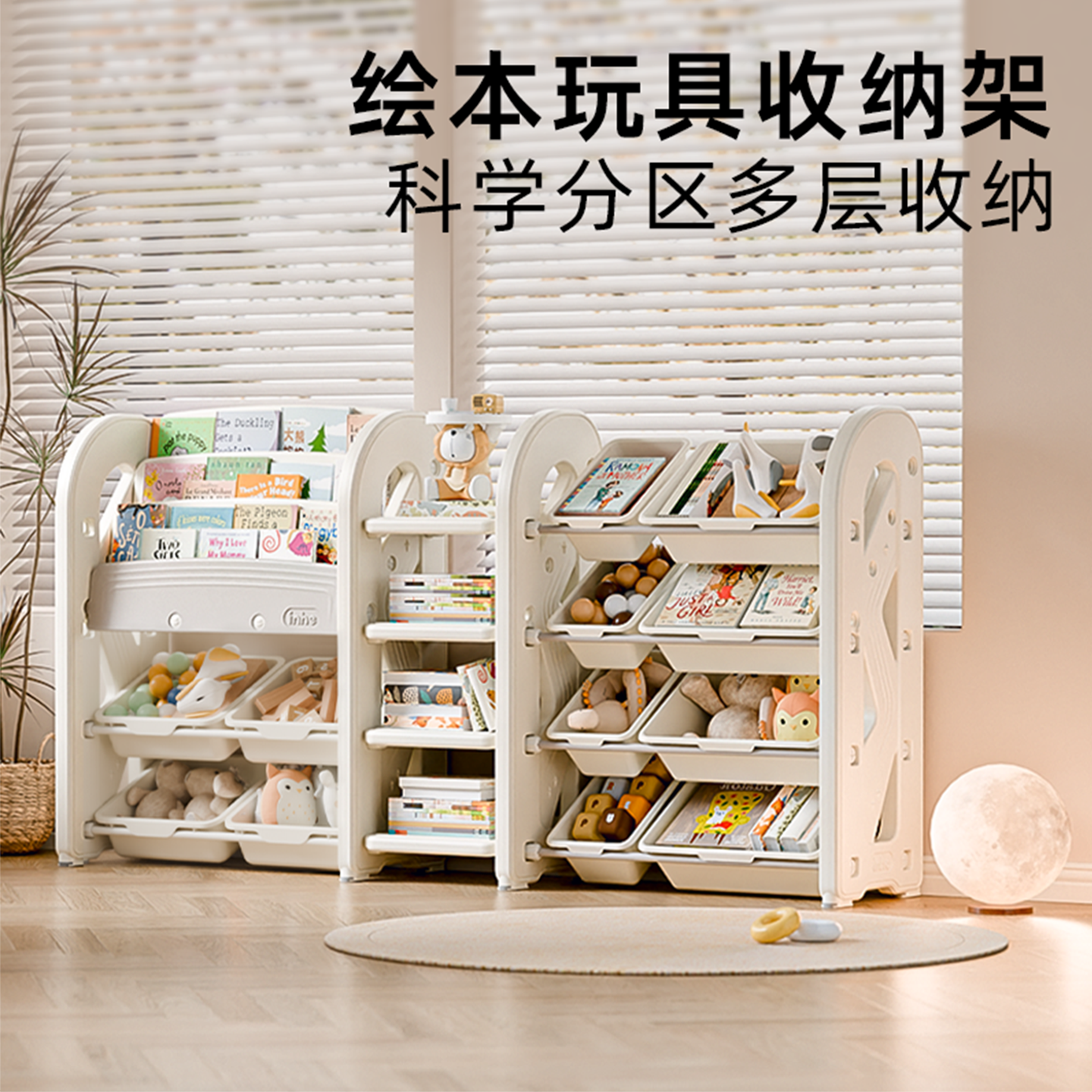 英禾儿童玩具大容量收纳架宝宝家用绘本落地置物柜书籍整理,住宅家具,儿童储物架/收纳架,淘宝优惠券,粉丝福利购,淘宝优惠卷