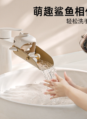 英禾宝宝水龙头延长器