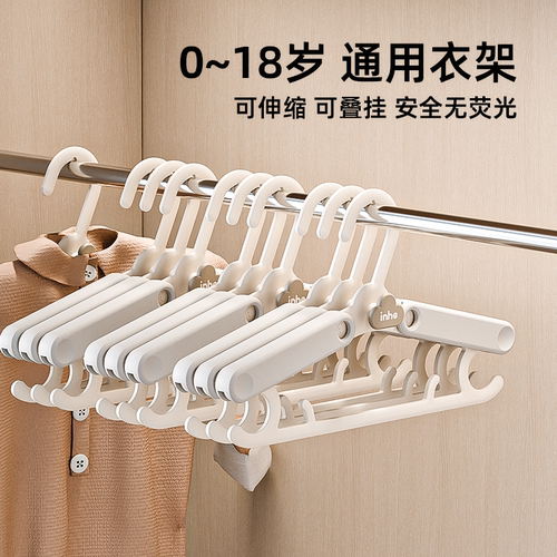多功能伸缩防滑无痕儿童宝晾衣架