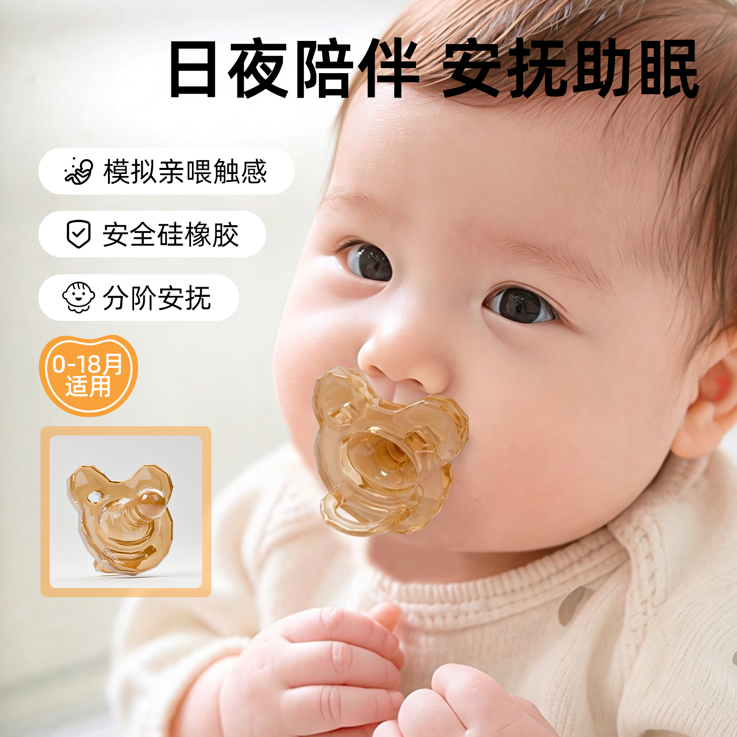 英禾安抚奶嘴0到3到6个月以上新生婴儿超软硅胶防掉链防胀气神器