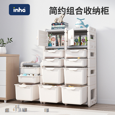 inhe儿童玩具收纳柜玩具收纳架多层家用宝宝大容量整理置物储物柜