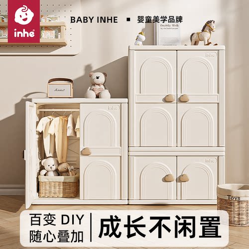 英禾百变DIY儿童玩具收纳柜宝宝衣柜收纳架置物架喂养台大容量