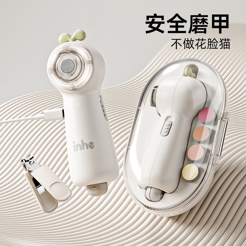 英禾婴儿电动磨甲器新生宝宝专用指甲剪刀儿童指甲钳打磨神器