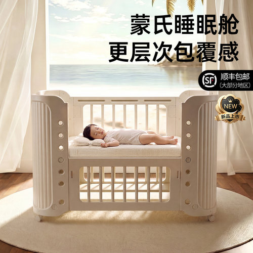 英禾可移动拼接小户型婴儿床