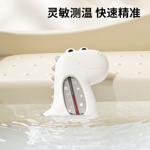 英禾水温计宝宝洗澡测水温