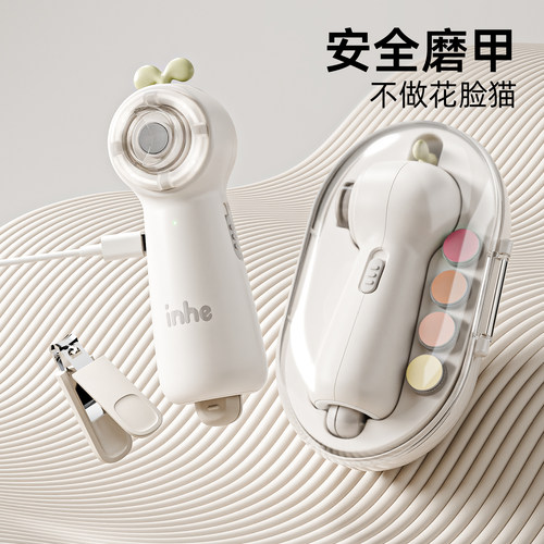 英禾婴儿电动磨甲器新生宝宝专用指甲剪刀儿童指甲钳打磨神器