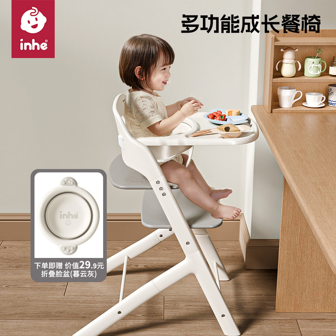 英禾儿童餐椅成长椅可调节婴儿学坐椅家用吃饭椅宝宝餐椅,住宅家具,儿童餐椅/成长椅,淘宝优惠券,粉丝福利购,淘宝优惠卷