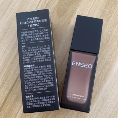 ENSEO轻薄柔焦粉底液遮瑕