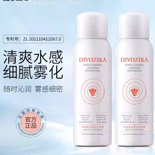 法国甜希QOZO积雪草沁润补水喷雾天然清爽细腻清凉缓解肌肤干燥CC