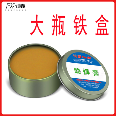 焊锡膏助焊膏松香强力无卤黄色