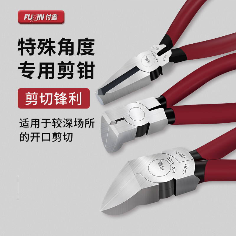 工业级铬钒钢45度斜口钳电工专用90度拔销钳多工能电子剪钳顶切钳