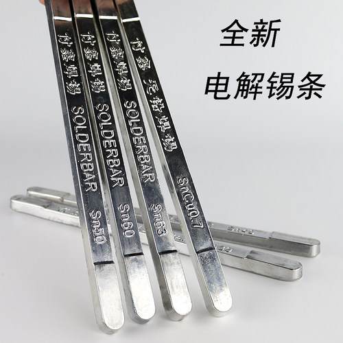 云南家装专用63A低熔点棒焊锡条