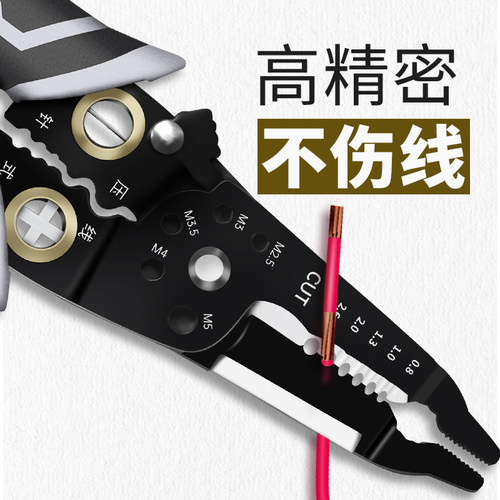 多功能剥线钳可断铁丝