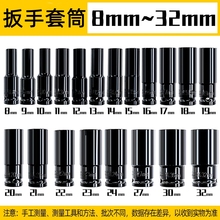 电动扳手套筒头加长全套风炮套筒内六角手电钻风批套筒套装8-34mm