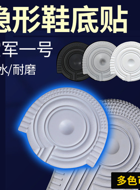 空军一号鞋底防磨贴aj1鞋后跟防滑垫AF1运动鞋耐磨保护贴无痕粘片