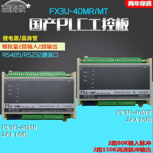 兼容可编程控制器轴脉冲rs485plc