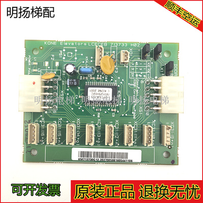 通力电梯CEB板KM713730G12