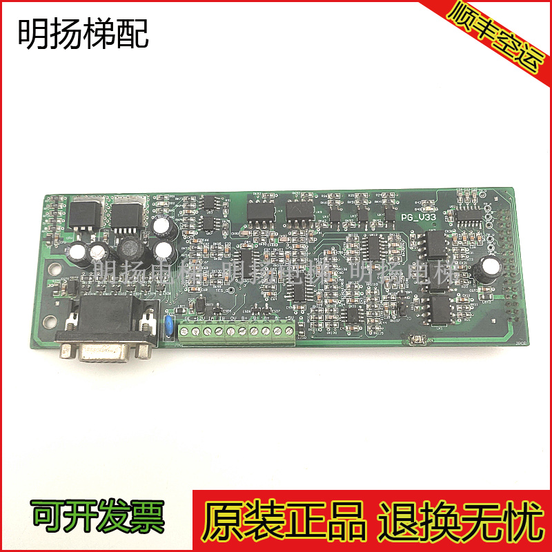 蓝光电梯一体机PG卡PG-V33