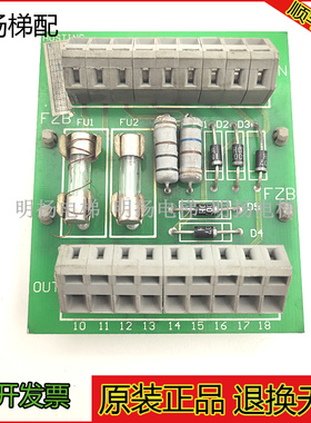 宁波宏大电梯配件宏大电源板HOSTING FZB原装现货宏大电源板FZB