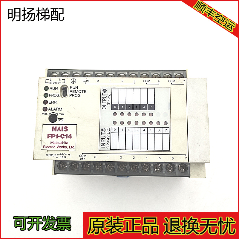 FP1-C14松下NAIS FP1系列PLC可编程控制器AFP12317-F原装现货实物