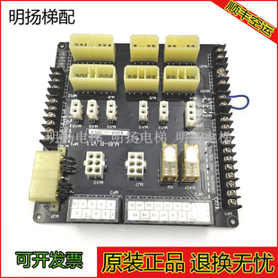 江南嘉捷MJB V1.1控制柜接线板插件板机房接线板现货实电梯配件