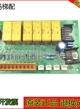 电梯配件电梯ADD-AD9 IFCT QA ID.NO.10001304 DPMC门机信号板实