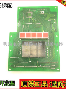 永大日立电梯轿厢显示板 FB-CPI(BO)/W2000699永大日立轿厢板原装