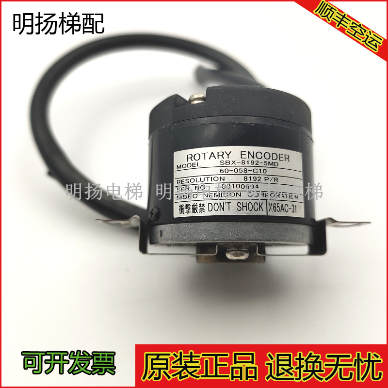 三菱电梯编码器SBX-8192-5MD